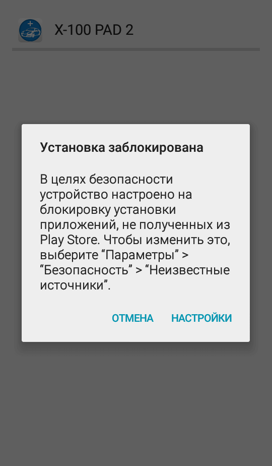 Необходимо отключить защиту. Нажимаем на настройки Необходимо отключить защиту. Нажимаем на настройки
